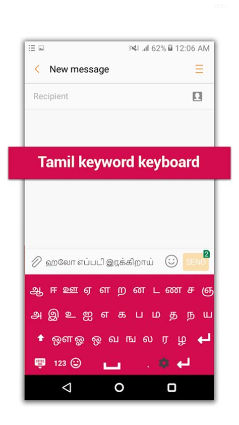 செஸ் கஹானி|English To Tamil Typing